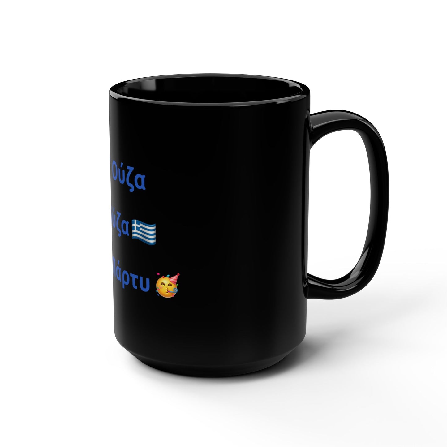 Παρτ' Ούζα Με Ούζα 🇬🇷 Μόνο Πάρτυ 🥳 – Black Mug 15oz