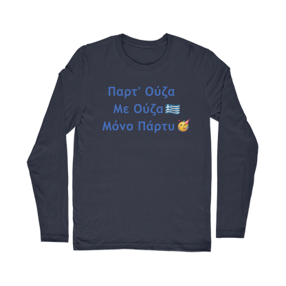 Παρτ' Ούζα Με Ούζα 🇬🇷 Μόνο Πάρτυ 🥳 – Classic Long Sleeve T-Shirt