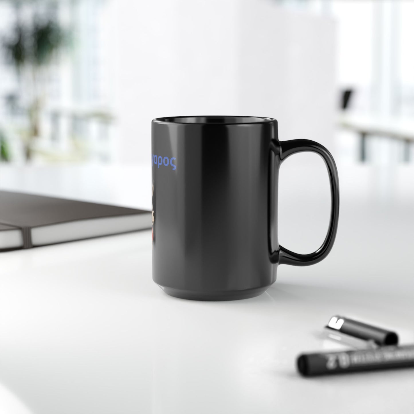Καμπανόγαρος 🔔 🫏 – Black Mug 15oz