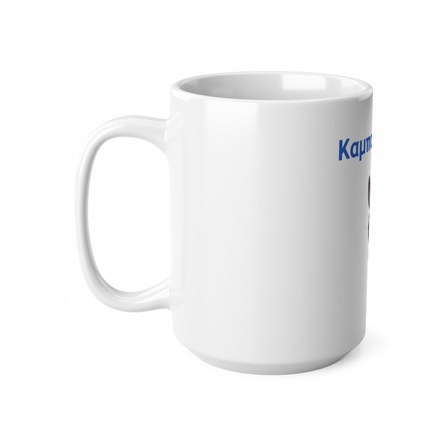 Καμπανόγαρος 🔔 🫏 – White Mug 15oz