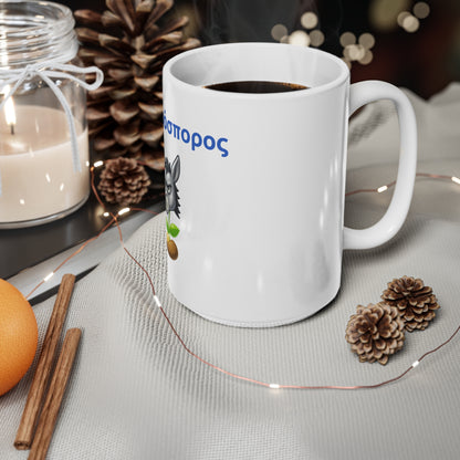Γαουρόσπορος 🫏 🌱 – White Mug 15oz