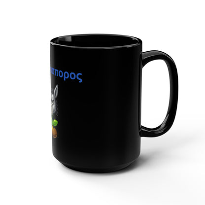 Γαουρόσπορος 🫏 🌱 – Black Mug 15oz