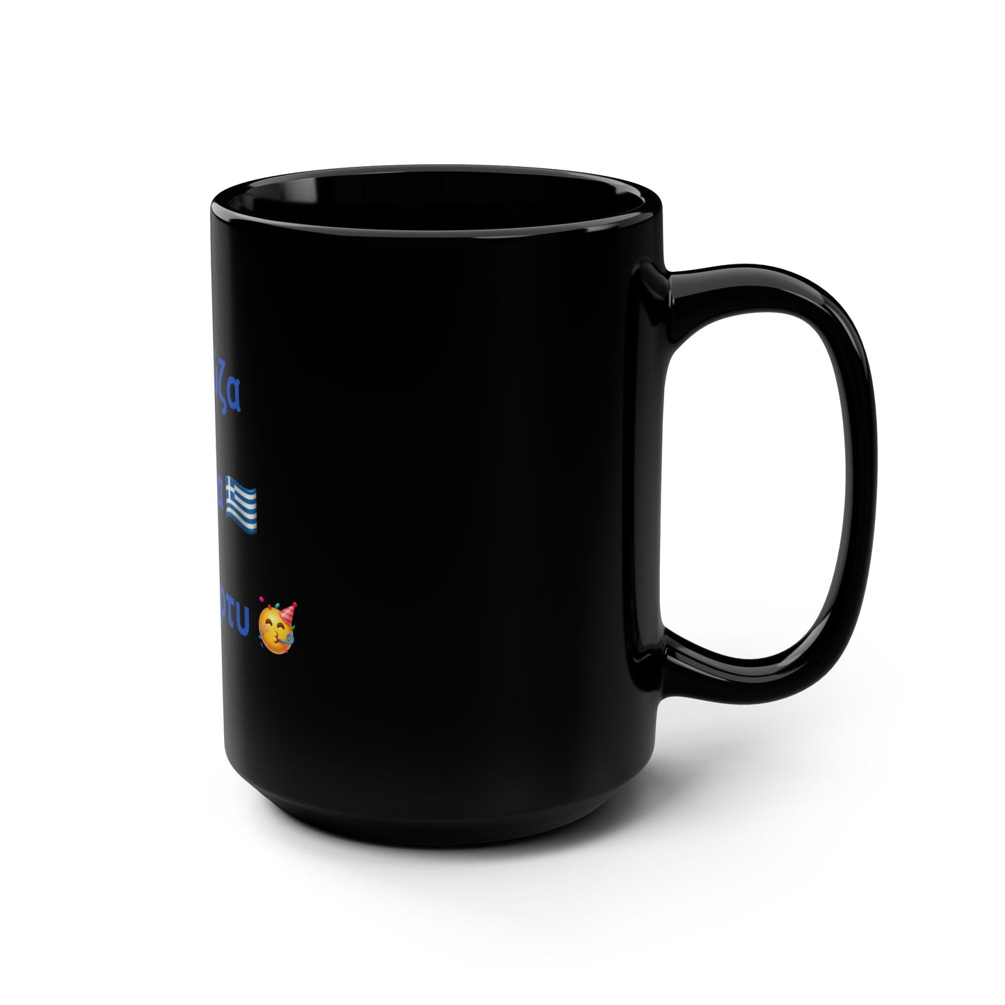 Παρτ' Ούζα Με Ούζα 🇬🇷 Μόνο Πάρτυ 🥳 – Black Mug 15oz
