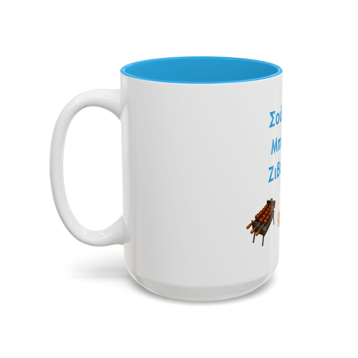 Σούβλα • Μπύρα • Ζιβανία 🍖 🍻 🇨🇾 – Two-Tone Accent White-Light Blue Mug 15oz