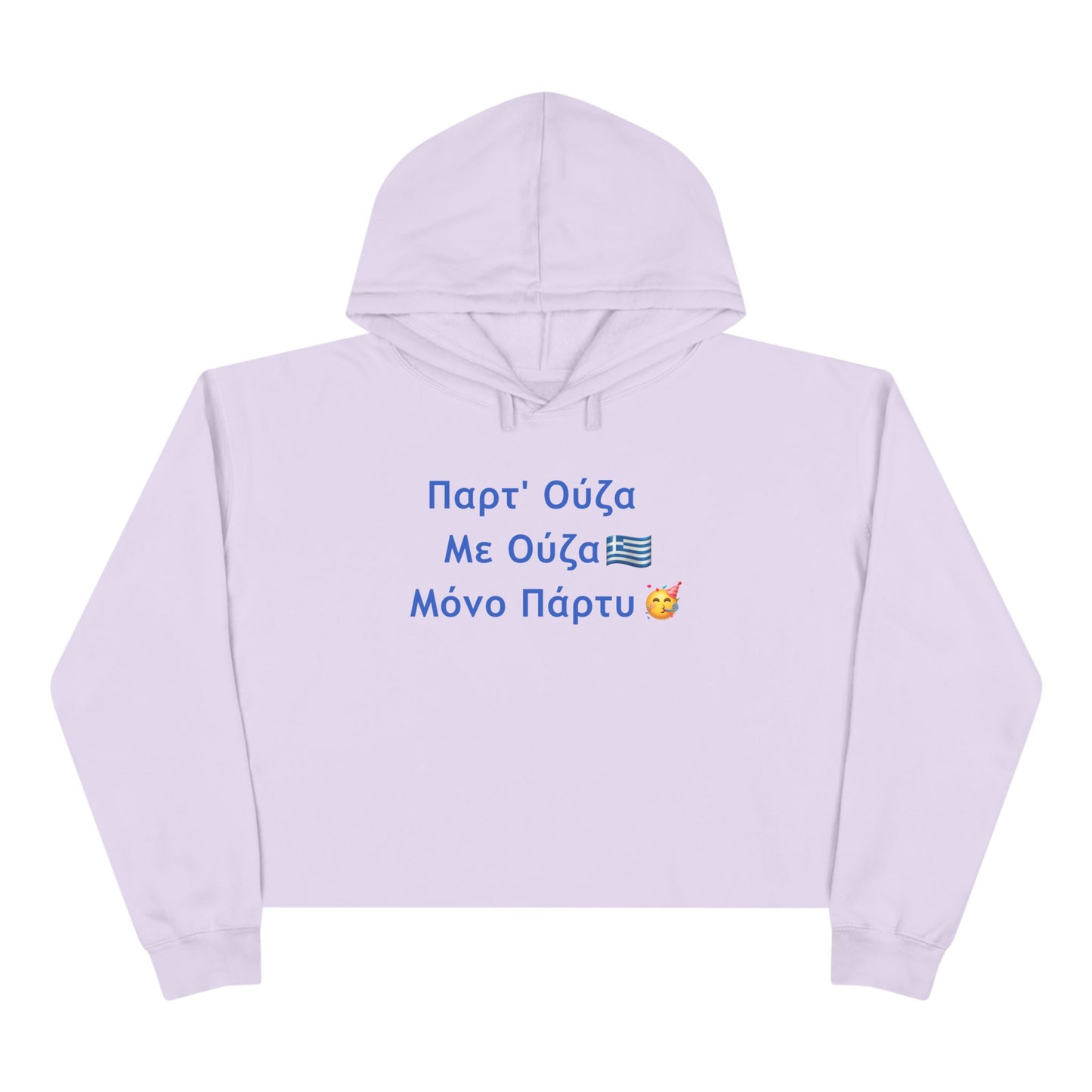 Παρτ' Ούζα Με Ούζα 🇬🇷 Μόνο Πάρτυ 🥳 – Crop Hoodie