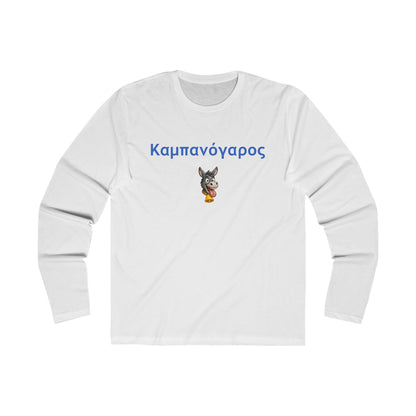 Καμπανόγαρος 🔔 🫏 – Men's Long Sleeve Crew Tee