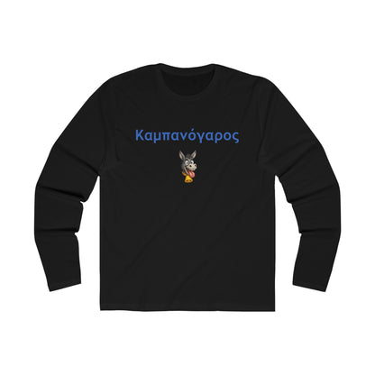 Καμπανόγαρος 🔔 🫏 – Men's Long Sleeve Crew Tee