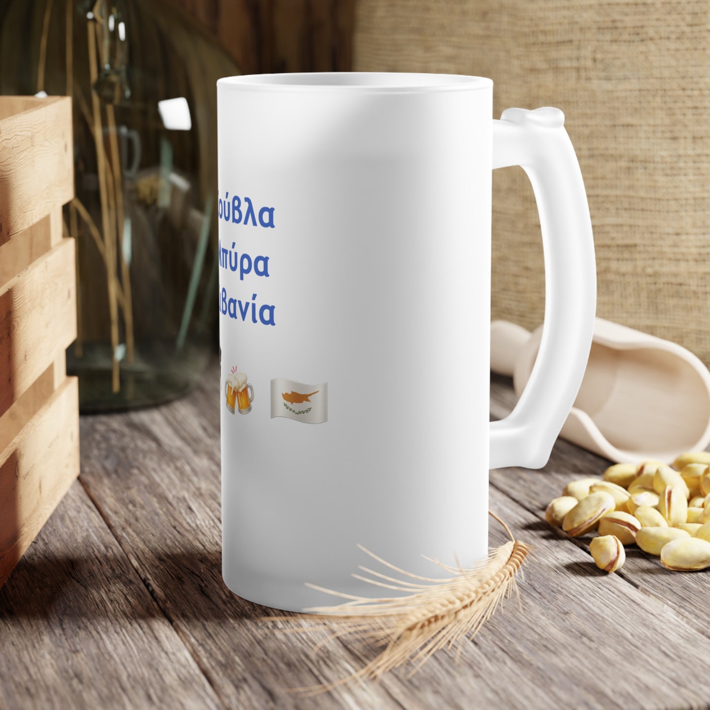 Σούβλα • Μπύρα • Ζιβανία 🍖 🍻 🇨🇾 – Frosted Glass Beer Mug 16oz