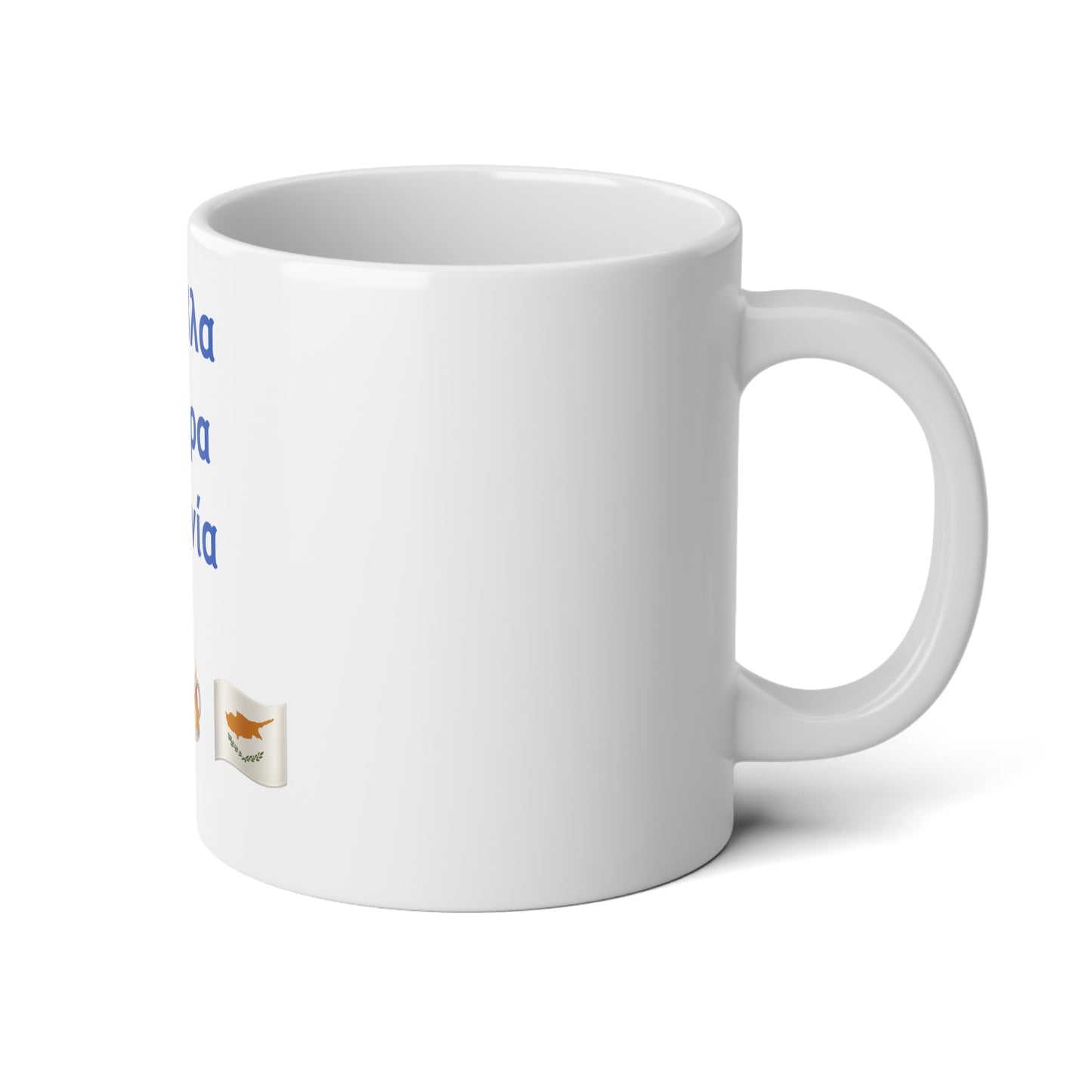 Σούβλα • Μπύρα • Ζιβανία 🍖 🍻 🇨🇾 – White Jumbo Mug 20oz