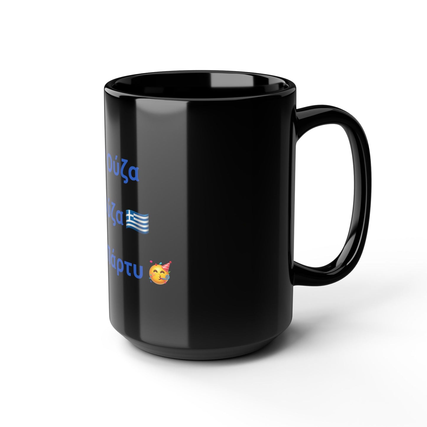 Παρτ' Ούζα Με Ούζα 🇬🇷 Μόνο Πάρτυ 🥳 – Black Mug 15oz