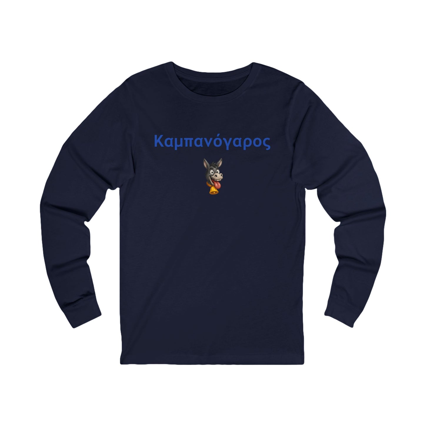 Καμπανόγαρος 🔔 🫏 – Unisex Jersey Long Sleeve Tee
