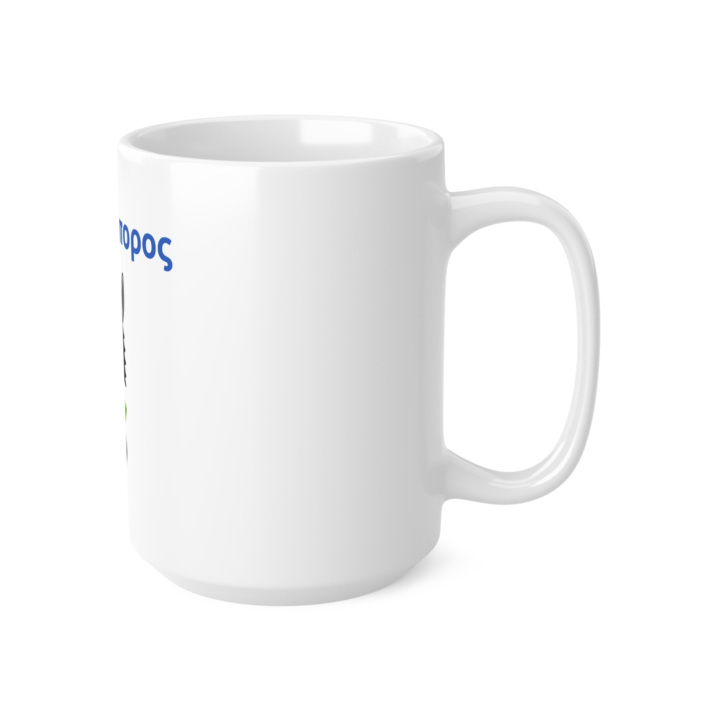 Γαουρόσπορος 🫏 🌱 – White Mug 15oz