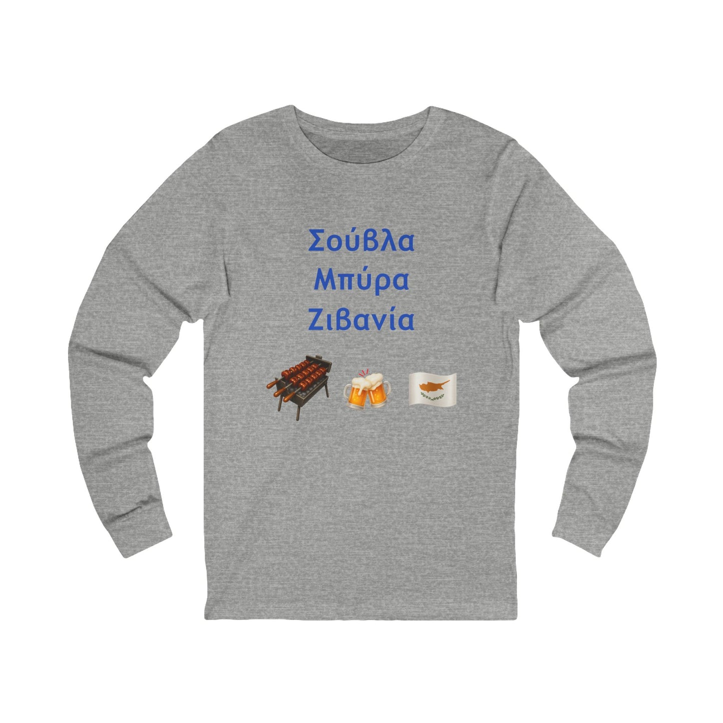 Σούβλα • Μπύρα • Ζιβανία 🍖 🍻 🇨🇾 – Unisex Jersey Long Sleeve Tee