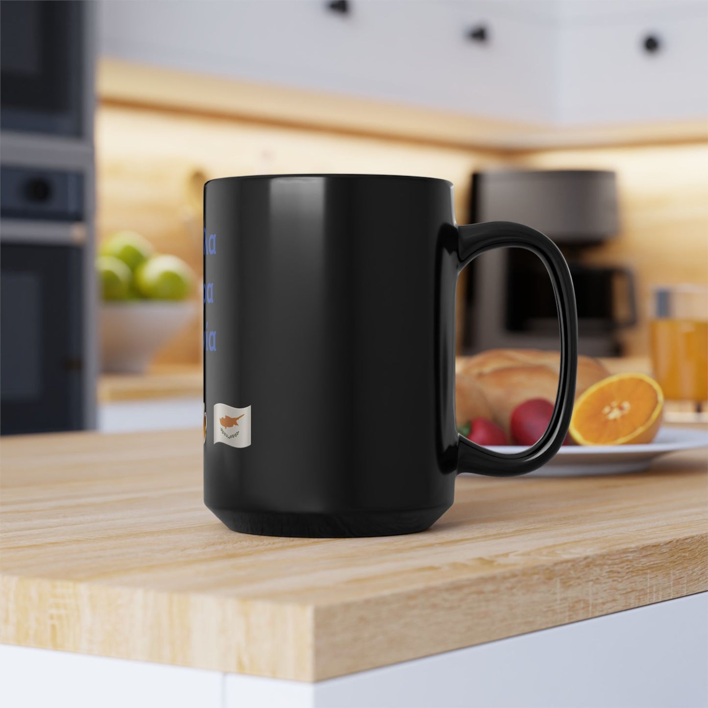 Σούβλα • Μπύρα • Ζιβανία 🍖 🍻 🇨🇾 – Black Mug 15oz