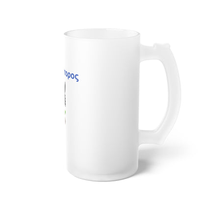 Γαουρόσπορος 🫏 🌱 – Frosted Glass Beer Mug 16oz