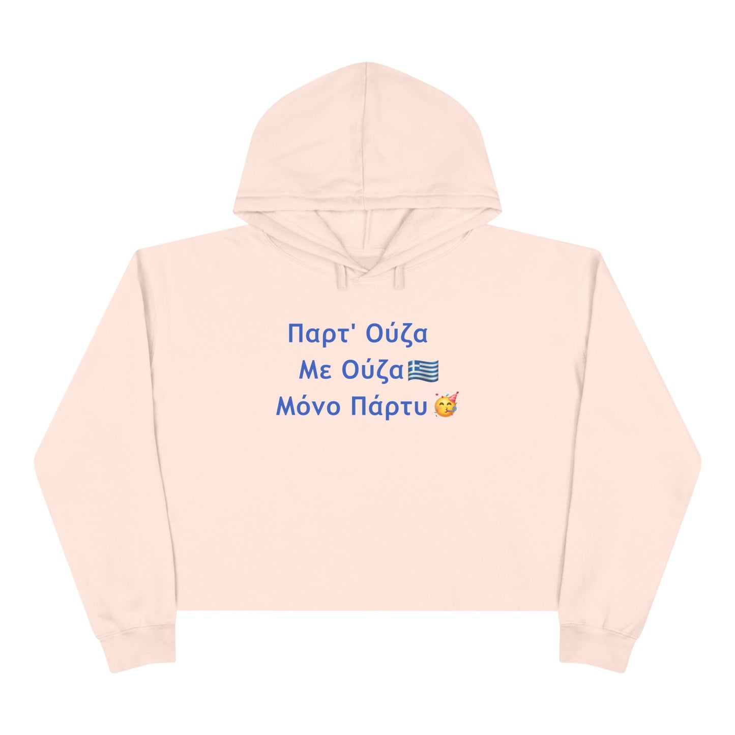 Παρτ' Ούζα Με Ούζα 🇬🇷 Μόνο Πάρτυ 🥳 – Crop Hoodie