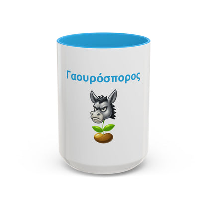 Γαουρόσπορος 🫏 🌱 – Two-Tone Accent White-Light Blue Mug 15oz