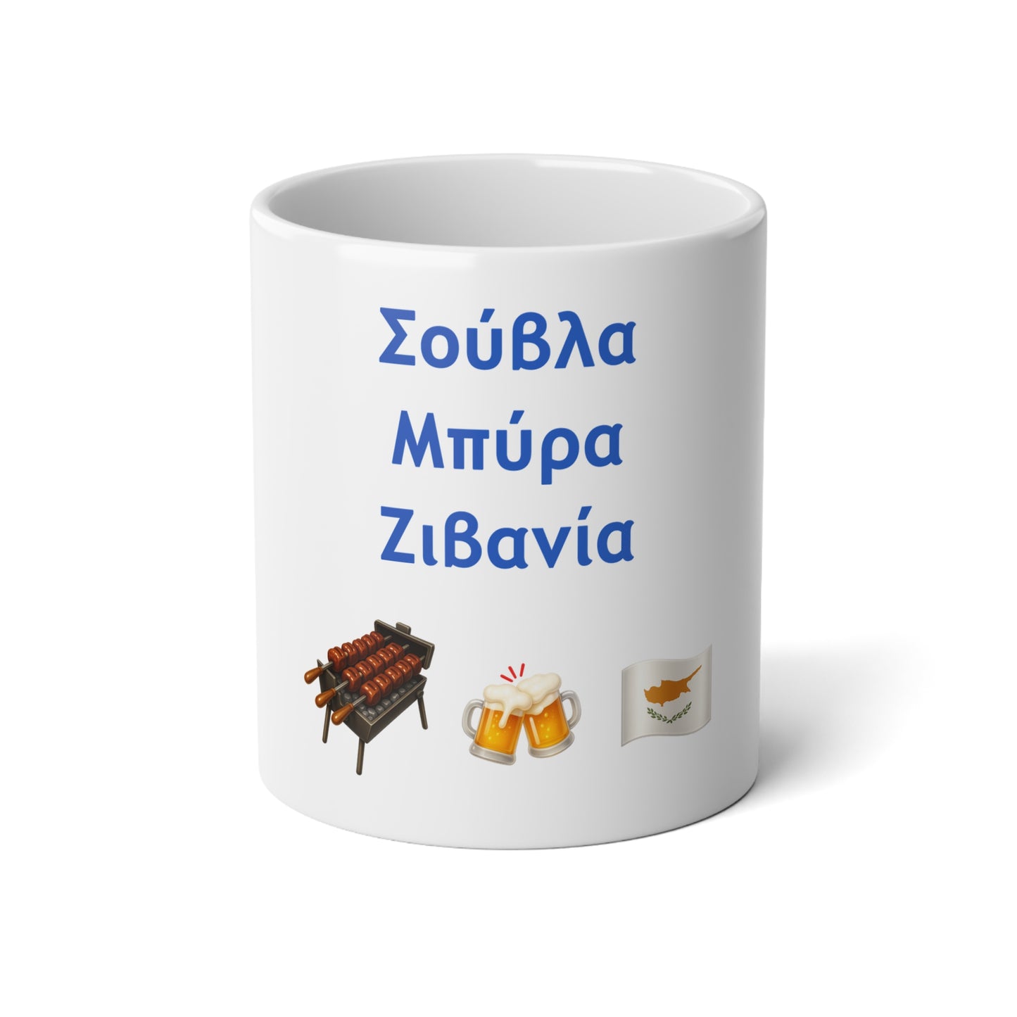 Σούβλα • Μπύρα • Ζιβανία 🍖 🍻 🇨🇾 – White Jumbo Mug 20oz