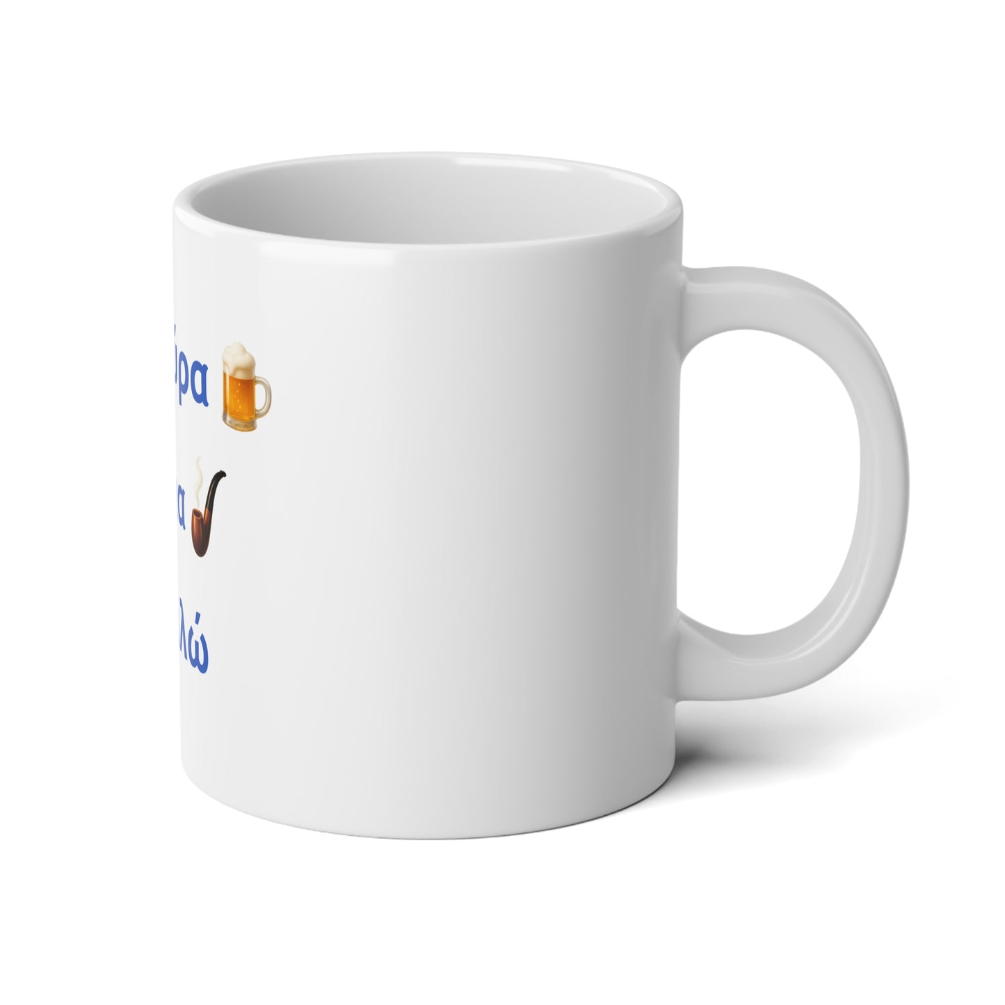 Μια Μπύρα 🍺 Kαι Mια 💨 Παρακαλώ – White Jumbo Mug 20oz