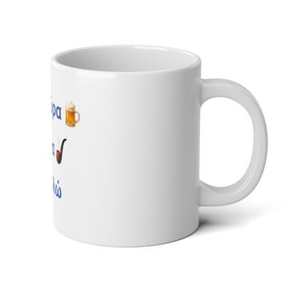 Μια Μπύρα 🍺 Kαι Mια 💨 Παρακαλώ – White Jumbo Mug 20oz