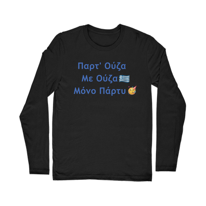 Παρτ' Ούζα Με Ούζα 🇬🇷 Μόνο Πάρτυ 🥳 – Classic Long Sleeve T-Shirt