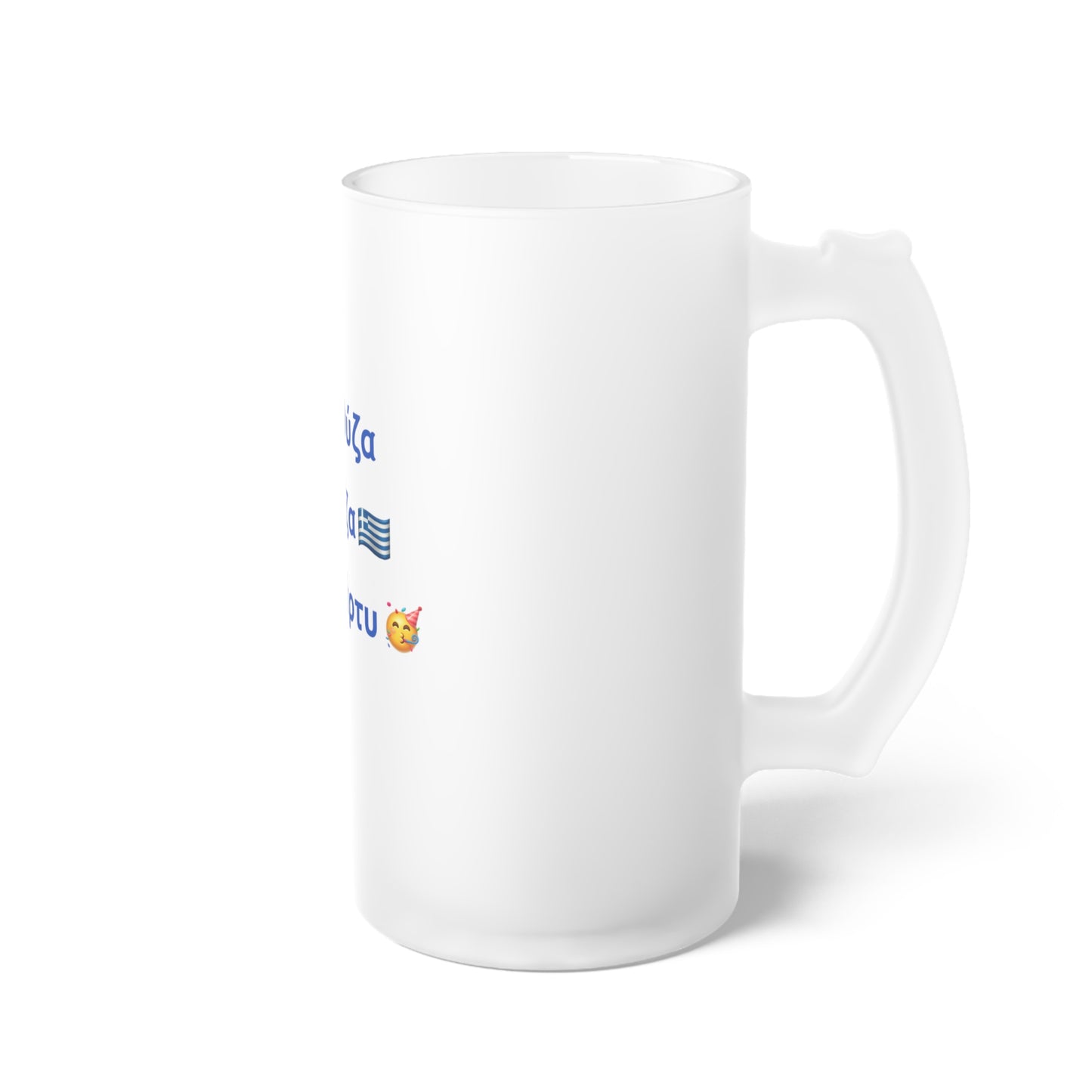 Παρτ' Ούζα Με Ούζα 🇬🇷 Μόνο Πάρτυ 🥳 – Frosted Glass Beer Mug 16oz
