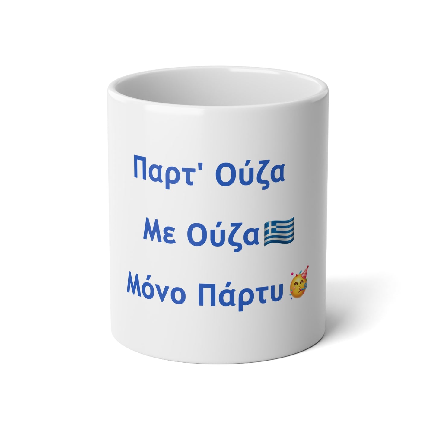 Παρτ' Ούζα Με Ούζα 🇬🇷 Μόνο Πάρτυ 🥳 – White Jumbo Mug 20oz