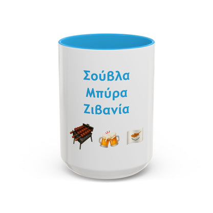 Σούβλα • Μπύρα • Ζιβανία 🍖 🍻 🇨🇾 – Two-Tone Accent White-Light Blue Mug 15oz