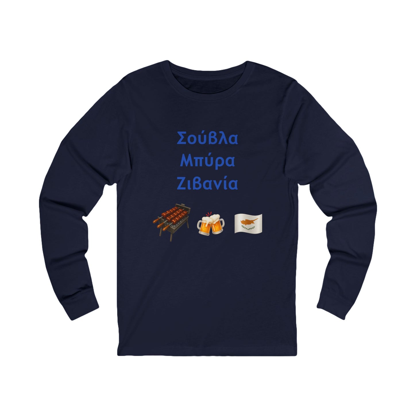 Σούβλα • Μπύρα • Ζιβανία 🍖 🍻 🇨🇾 – Unisex Jersey Long Sleeve Tee