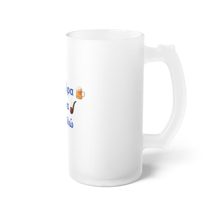 Μια Μπύρα 🍺 Kαι Mια 💨 Παρακαλώ – Frosted Glass Beer Mug 16oz