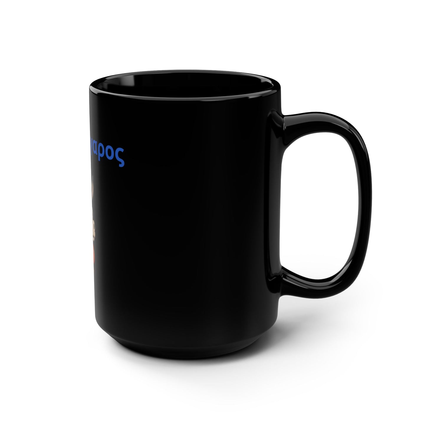 Καμπανόγαρος 🔔 🫏 – Black Mug 15oz
