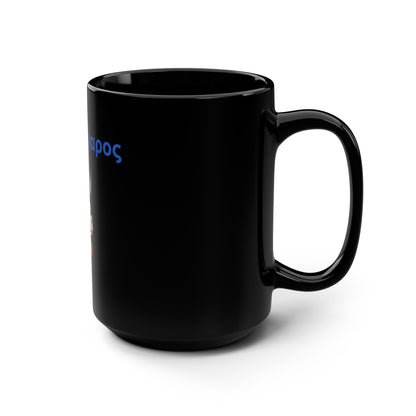 Καμπανόγαρος 🔔 🫏 – Black Mug 15oz