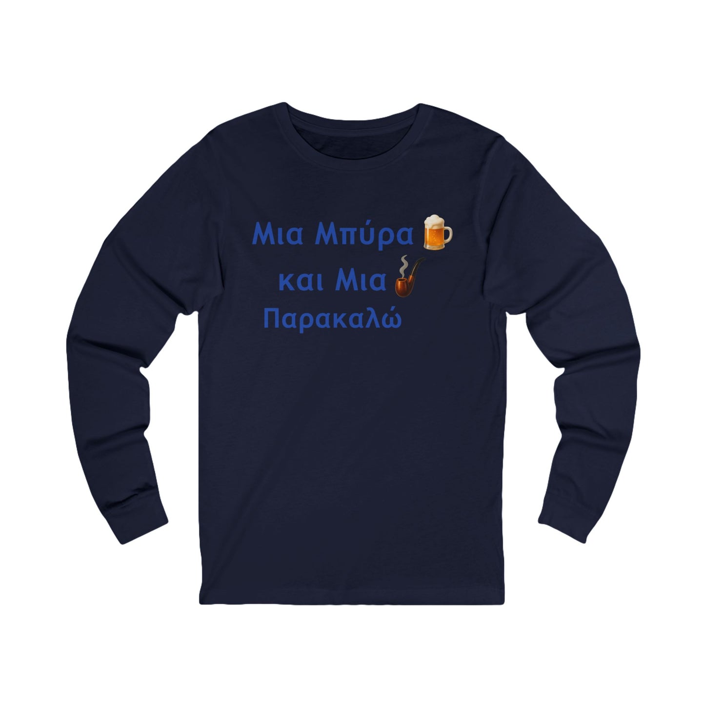 Μια Μπύρα 🍺 Kαι Mια 💨 Παρακαλώ – Unisex Jersey Long Sleeve Tee