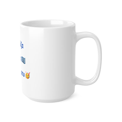 Παρτ' Ούζα Με Ούζα 🇬🇷 Μόνο Πάρτυ 🥳 – White Mug 15oz