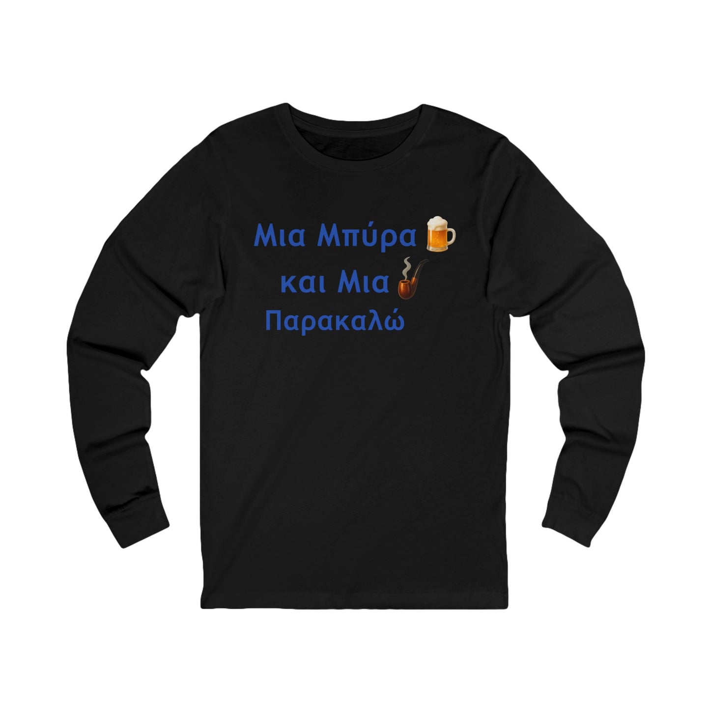 Μια Μπύρα 🍺 Kαι Mια 💨 Παρακαλώ – Unisex Jersey Long Sleeve Tee