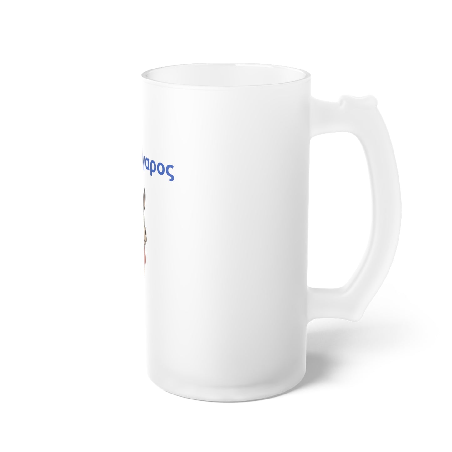 Καμπανόγαρος 🔔 🫏 – Frosted Glass Beer Mug 16oz