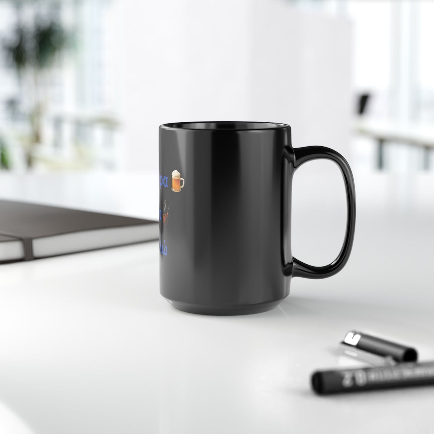 Μια Μπύρα 🍺 Kαι Mια 💨 Παρακαλώ – Black Mug 15oz