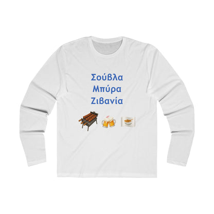 Σούβλα • Μπύρα • Ζιβανία 🍖 🍻 🇨🇾 – Men's Long Sleeve Crew Tee
