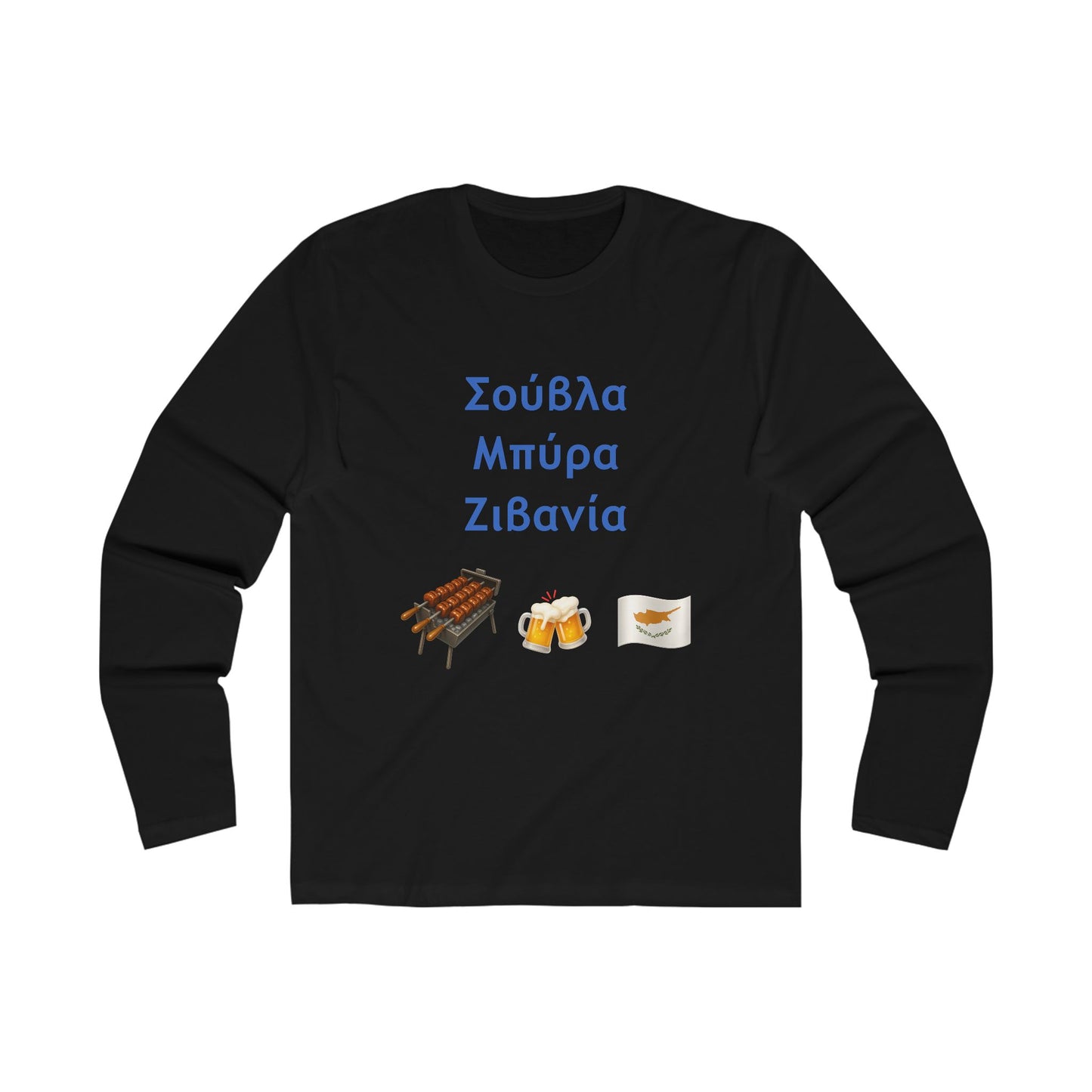 Σούβλα • Μπύρα • Ζιβανία 🍖 🍻 🇨🇾 – Men's Long Sleeve Crew Tee