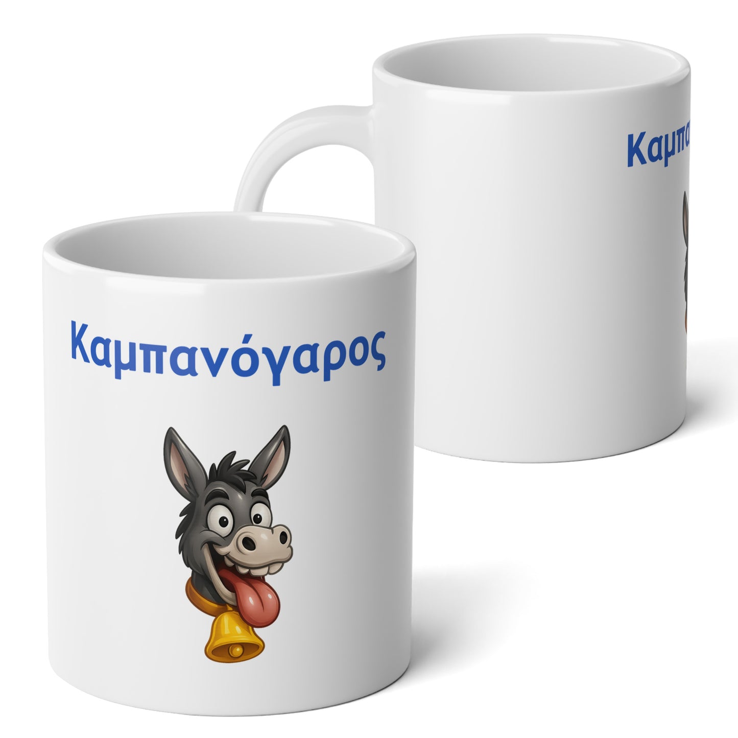 Καμπανόγαρος 🔔 🫏 – White Jumbo Mug 20oz