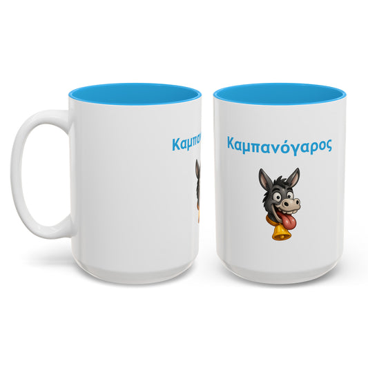 Καμπανόγαρος 🔔 🫏 – Two-Tone Accent White-Light Blue Mug 15oz