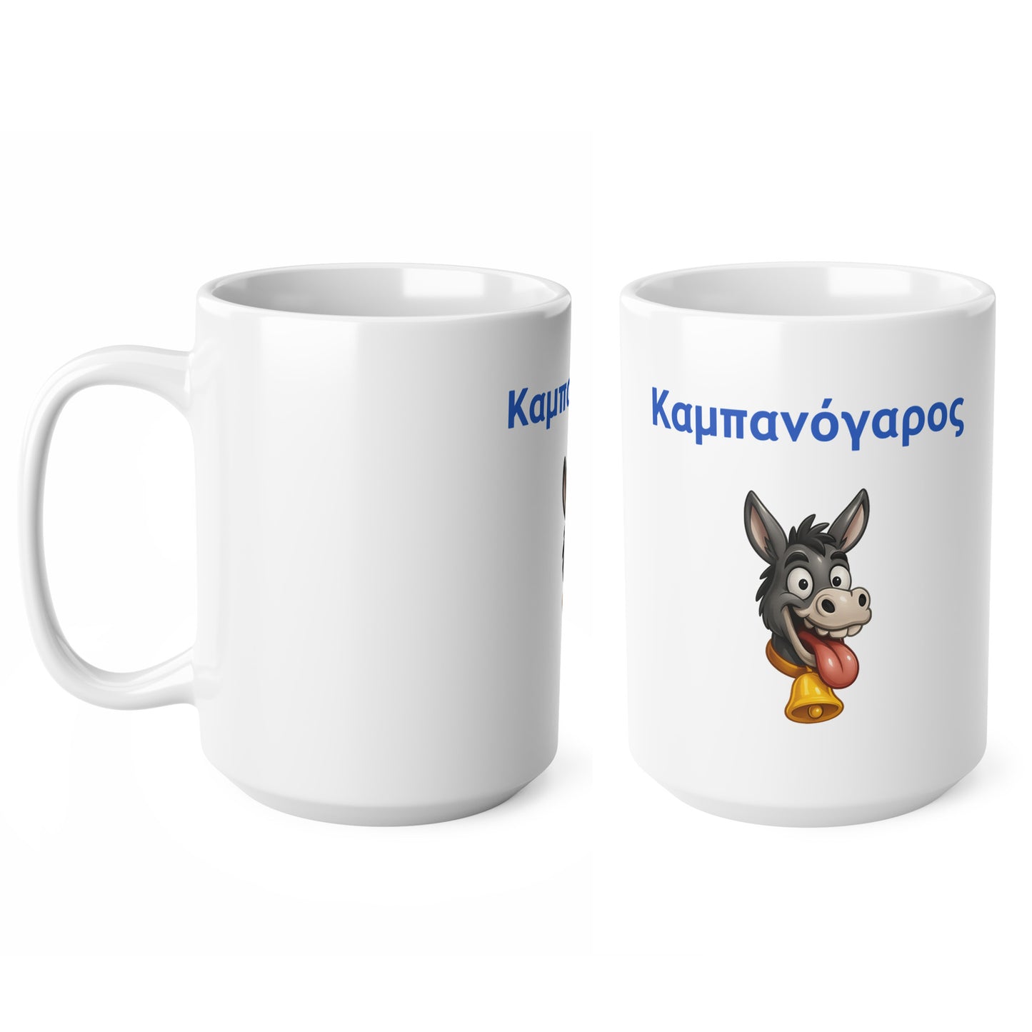 Καμπανόγαρος 🔔 🫏 – White Mug 15oz