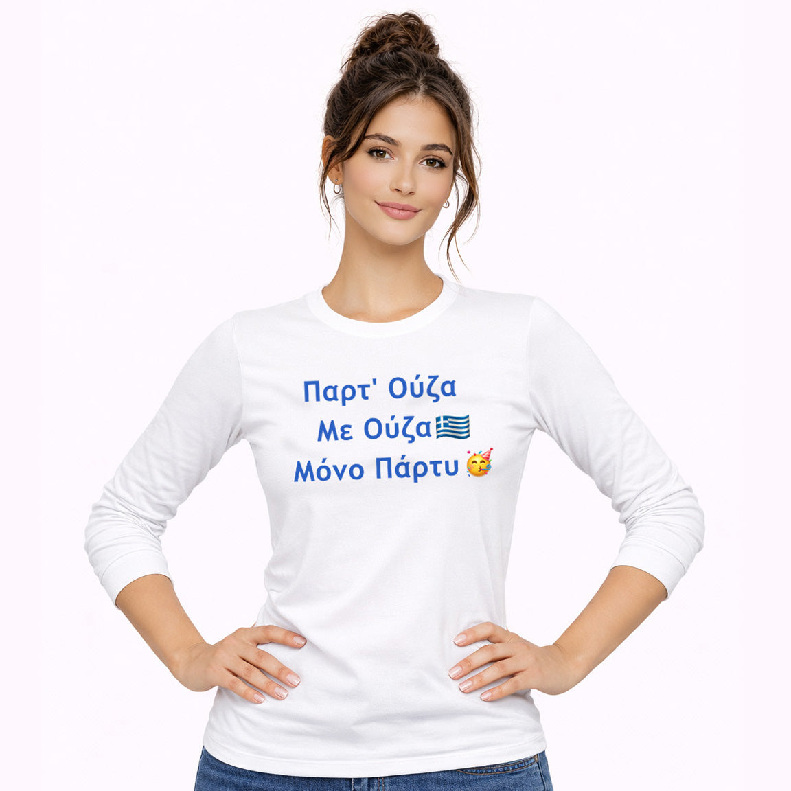 Παρτ' Ούζα Με Ούζα 🇬🇷 Μόνο Πάρτυ 🥳 – Classic Long Sleeve T-Shirt
