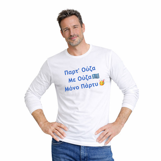 Παρτ' Ούζα Με Ούζα 🇬🇷 Μόνο Πάρτυ 🥳 – Men's Long Sleeve Crew Tee