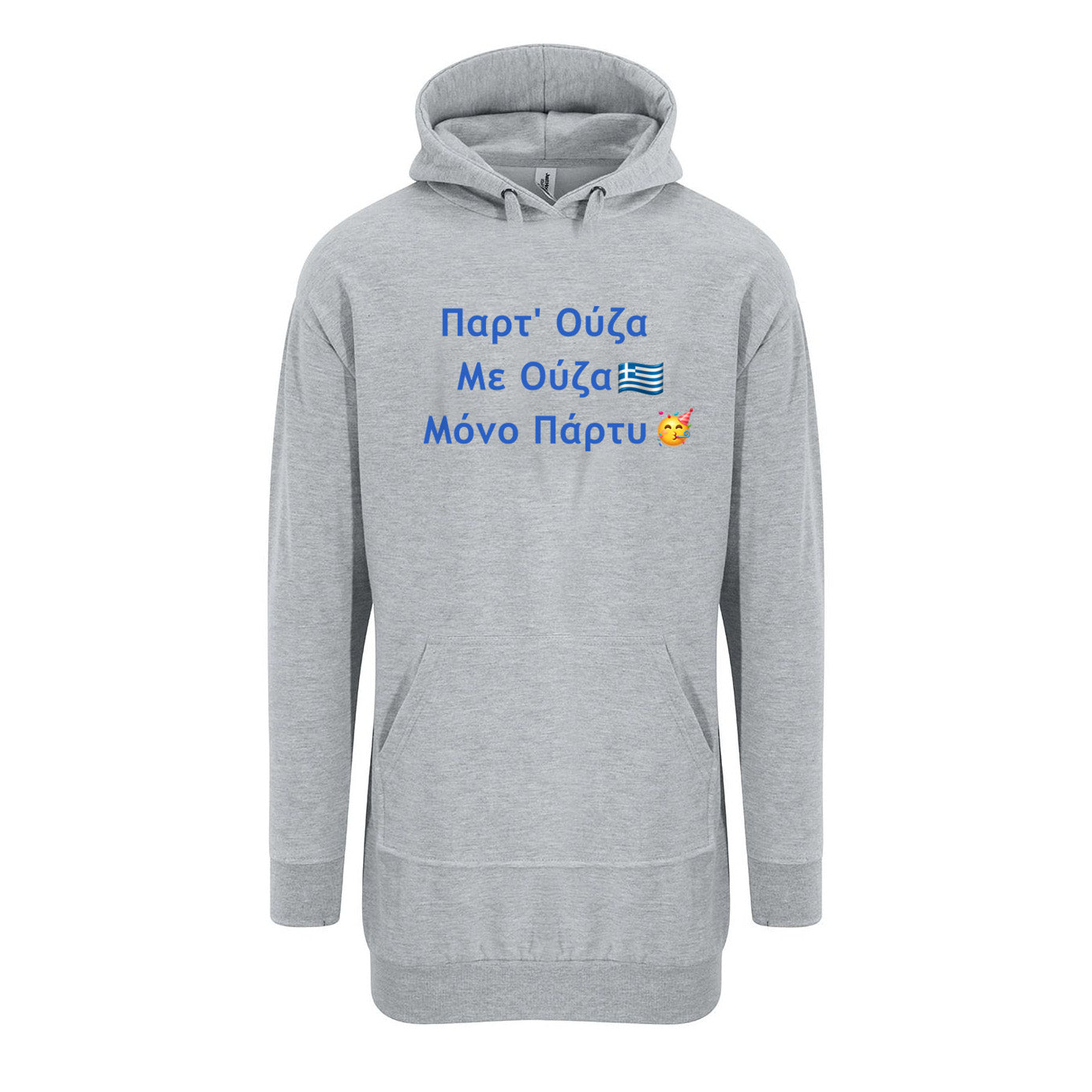 Παρτ' Ούζα Με Ούζα 🇬🇷 Μόνο Πάρτυ 🥳 – Premium Adult Hoodie Dress