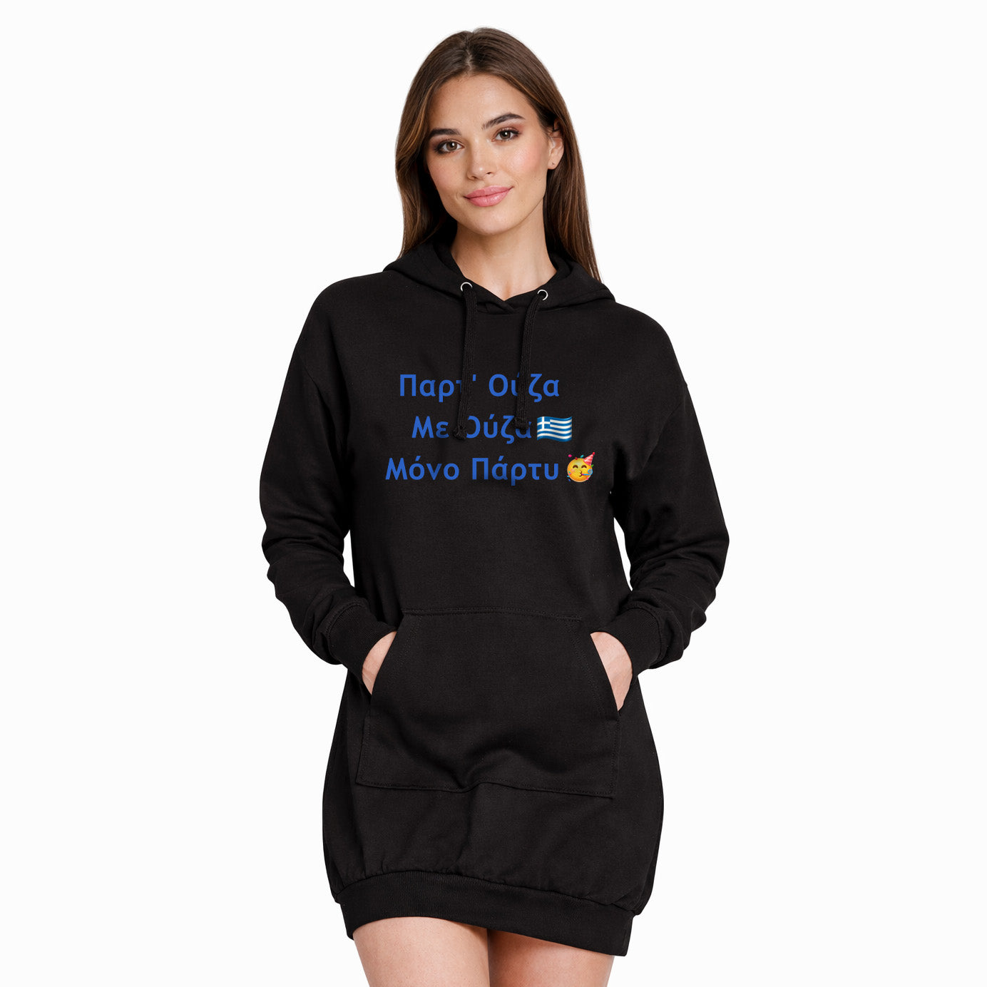 Παρτ' Ούζα Με Ούζα 🇬🇷 Μόνο Πάρτυ 🥳 – Premium Adult Hoodie Dress