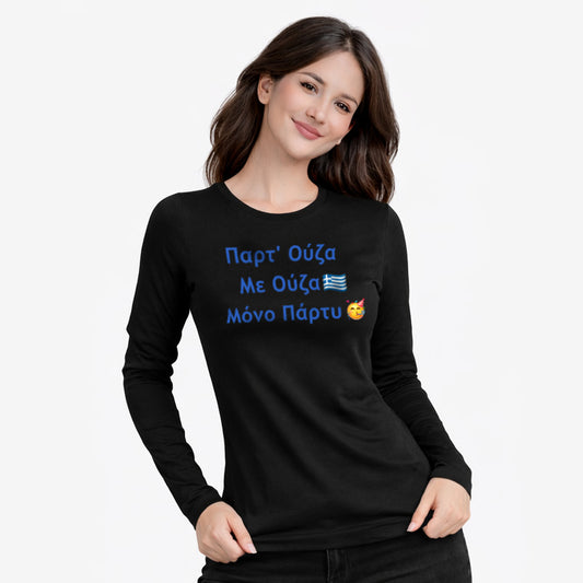 Παρτ' Ούζα Με Ούζα 🇬🇷 Μόνο Πάρτυ 🥳– Women’s Perfect Blend® CVC Long Sleeve Tee