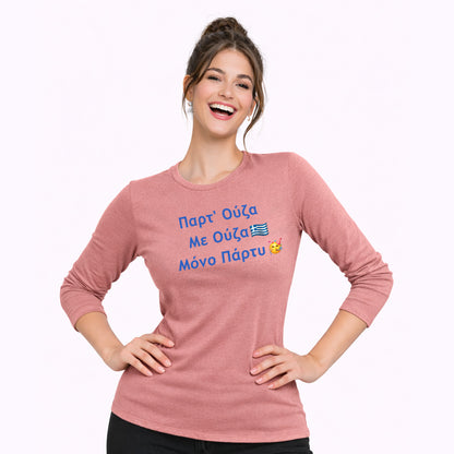 Παρτ' Ούζα Με Ούζα 🇬🇷 Μόνο Πάρτυ 🥳– Women’s Perfect Blend® CVC Long Sleeve Tee