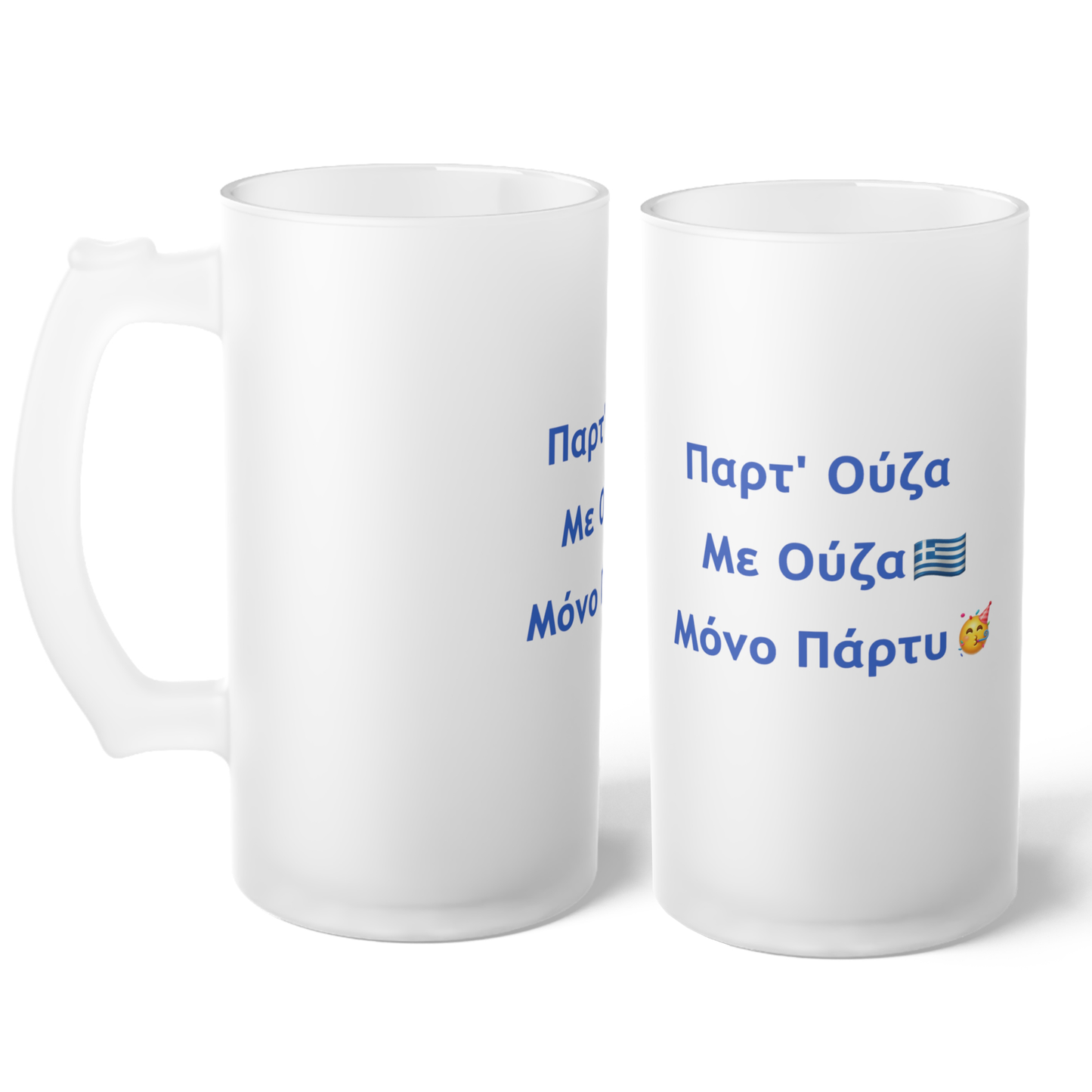 Σούβλα • Μπύρα • Ζιβανία 🍖 🍻 🇨🇾 – Frosted Glass Beer Mug 16oz