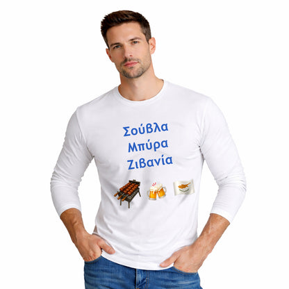 Σούβλα • Μπύρα • Ζιβανία 🍖 🍻 🇨🇾 – Men's Long Sleeve Crew Tee